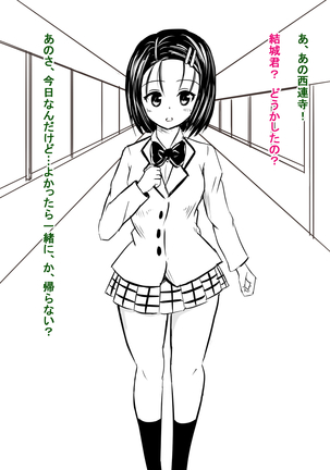 Seijun-kei Kuso Bitch Haruna-chan - Page 1