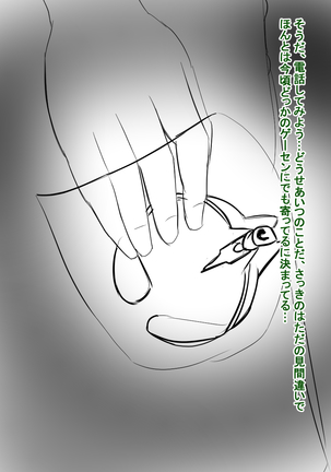 Seijun-kei Kuso Bitch Haruna-chan - Page 17