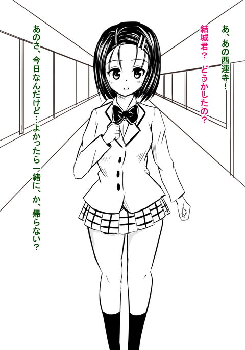 Seijun-kei Kuso Bitch Haruna-chan