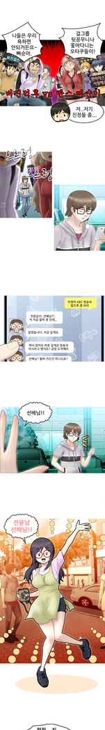 Keep the Girls Ch.0-24
