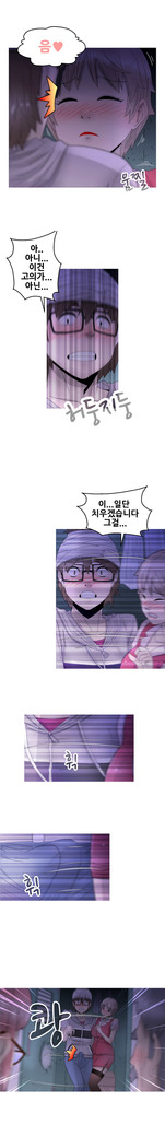 Keep the Girls Ch.0-24
