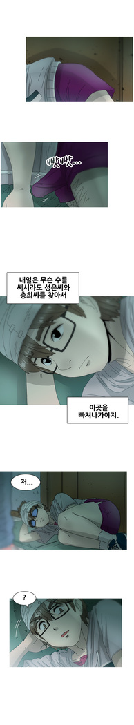 Keep the Girls Ch.0-24