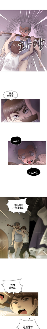 Keep the Girls Ch.0-24