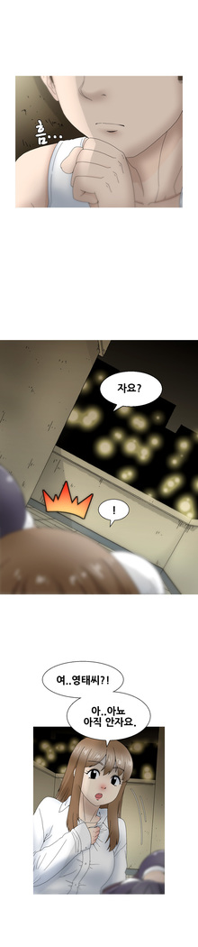 Keep the Girls Ch.0-24