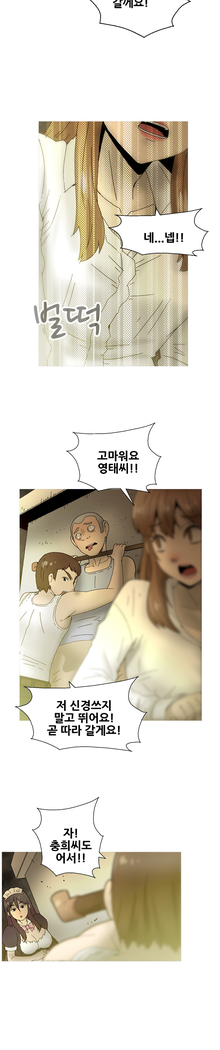 Keep the Girls Ch.0-24