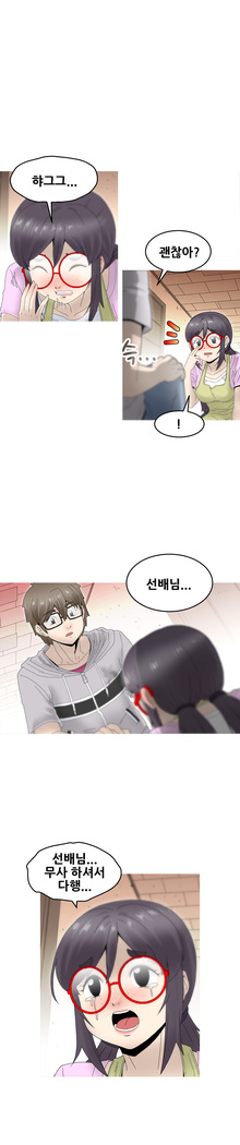 Keep the Girls Ch.0-24