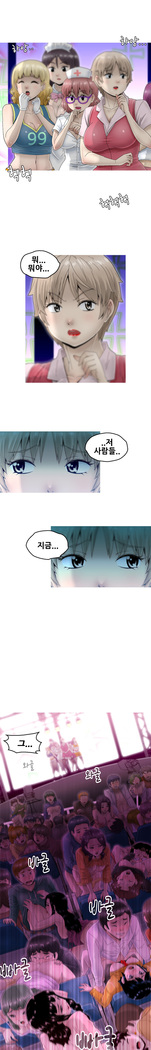 Keep the Girls Ch.0-24