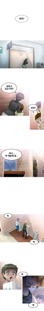 Keep the Girls Ch.0-24