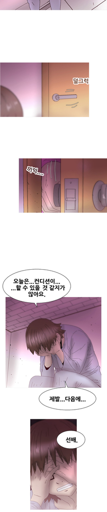 Keep the Girls Ch.0-24