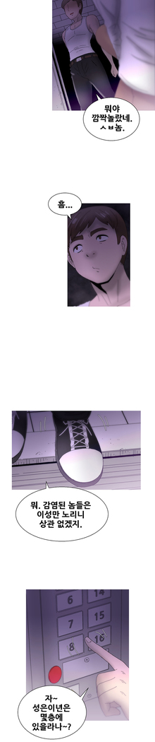 Keep the Girls Ch.0-24