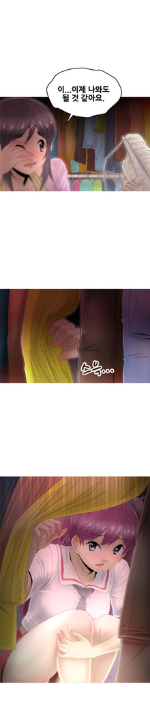 Keep the Girls Ch.0-24