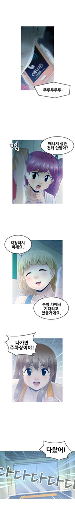 Keep the Girls Ch.0-24