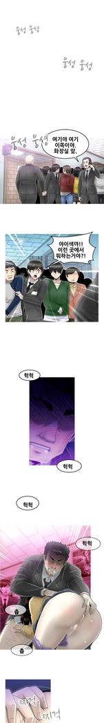 Keep the Girls Ch.0-24