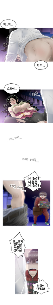 Keep the Girls Ch.0-24