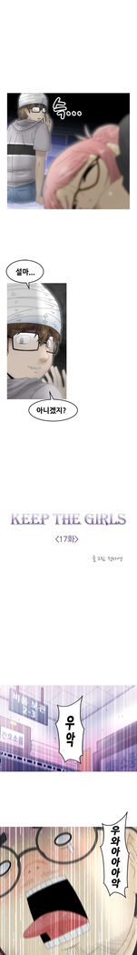 Keep the Girls Ch.0-24