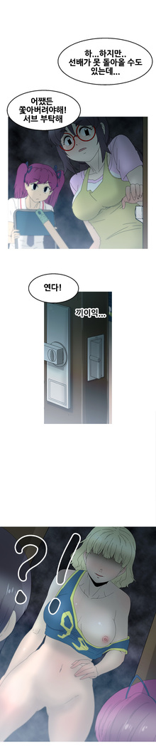 Keep the Girls Ch.0-24