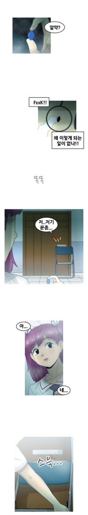 Keep the Girls Ch.0-24