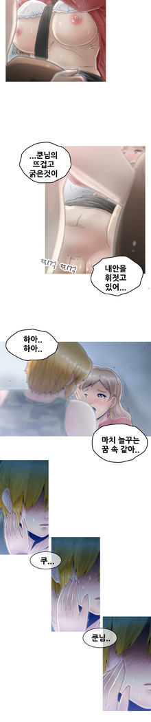 Keep the Girls Ch.0-24