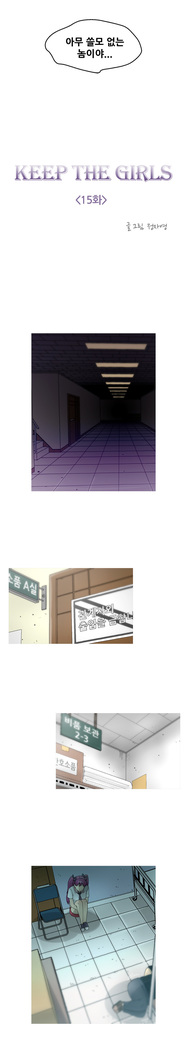 Keep the Girls Ch.0-24