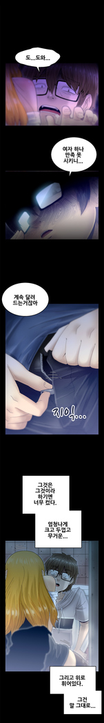 Keep the Girls Ch.0-24