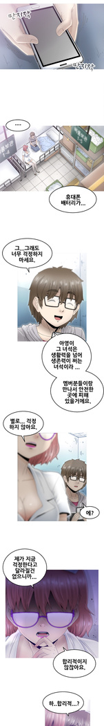 Keep the Girls Ch.0-24