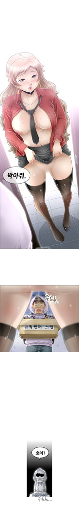 Keep the Girls Ch.0-24