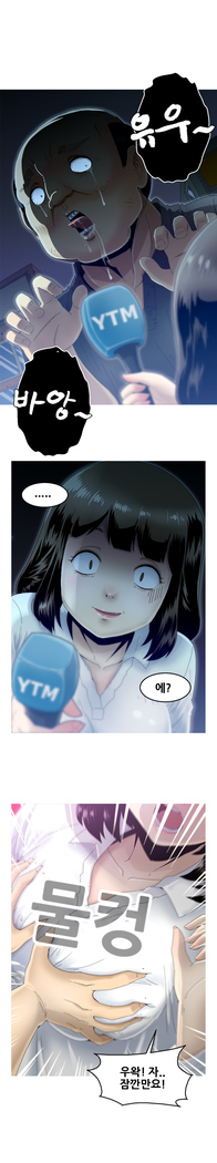 Keep the Girls Ch.0-24