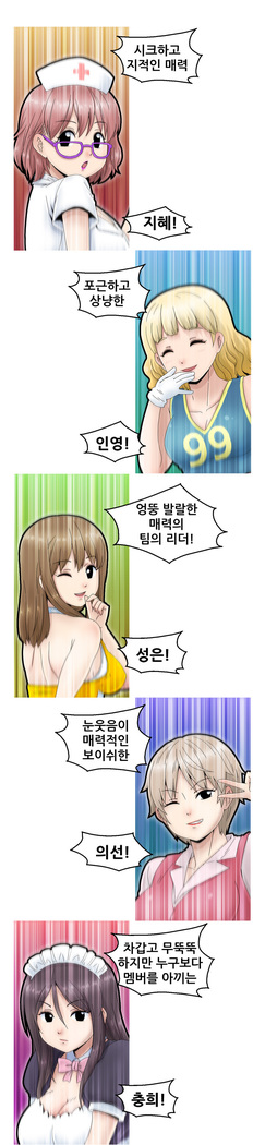 Keep the Girls Ch.0-24