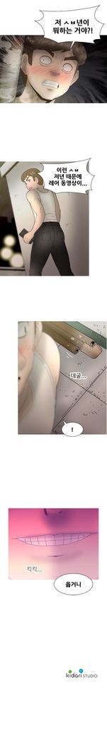 Keep the Girls Ch.0-24
