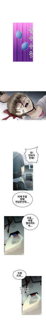 Keep the Girls Ch.0-24