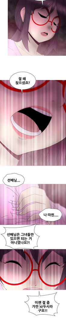 Keep the Girls Ch.0-24