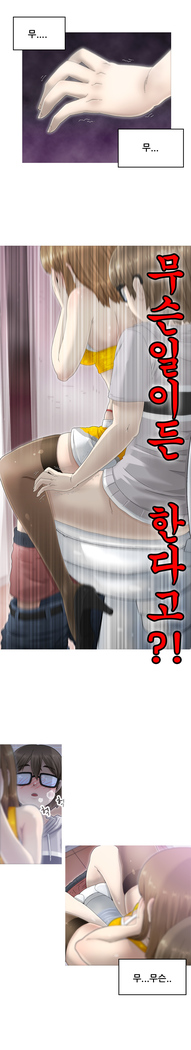 Keep the Girls Ch.0-24
