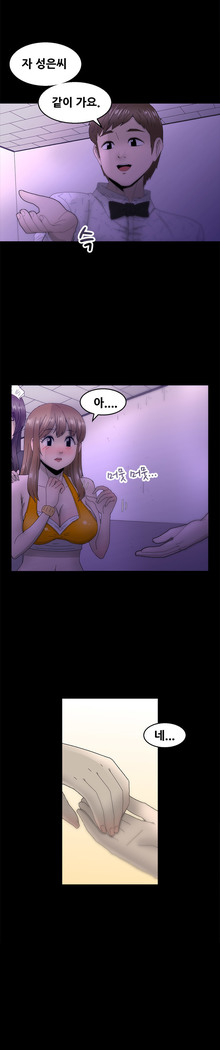 Keep the Girls Ch.0-24