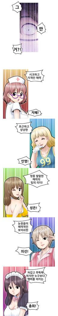 Keep the Girls Ch.0-24