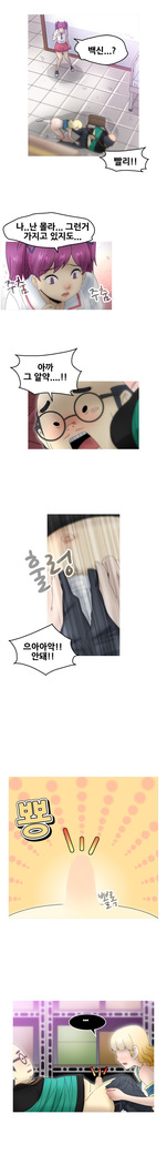 Keep the Girls Ch.0-24