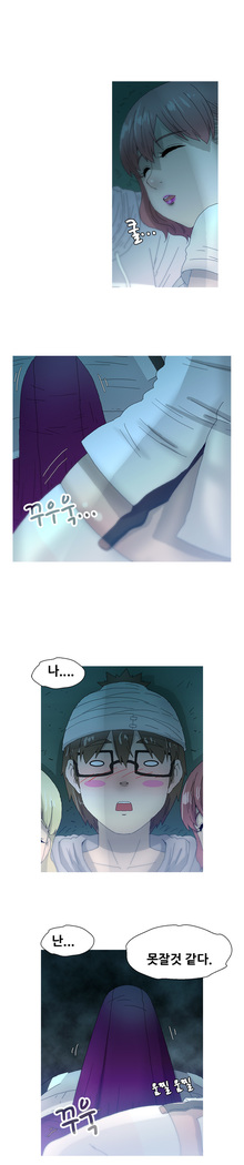 Keep the Girls Ch.0-24