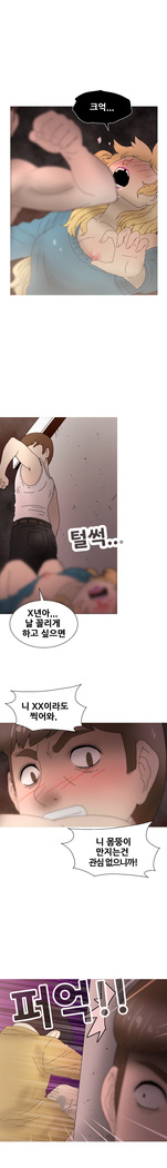 Keep the Girls Ch.0-24