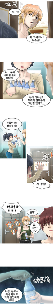 Keep the Girls Ch.0-24