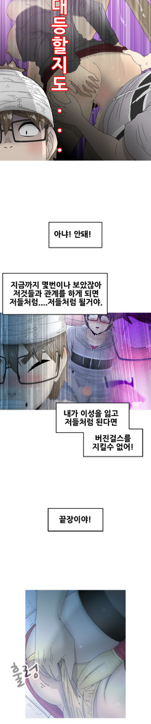 Keep the Girls Ch.0-24