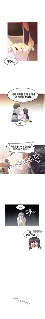 Keep the Girls Ch.0-24