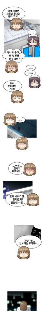 Keep the Girls Ch.0-24
