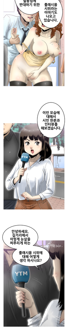 Keep the Girls Ch.0-24