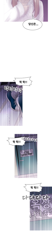 Keep the Girls Ch.0-24