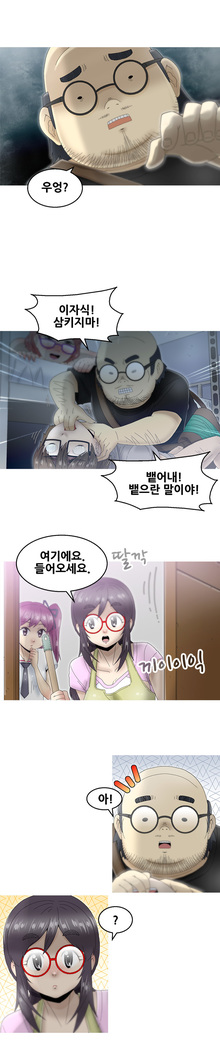 Keep the Girls Ch.0-24