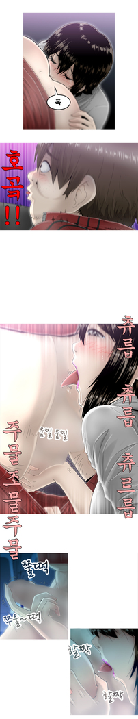Keep the Girls Ch.0-24