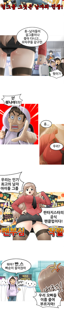 Keep the Girls Ch.0-24