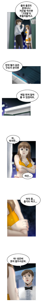 Keep the Girls Ch.0-24