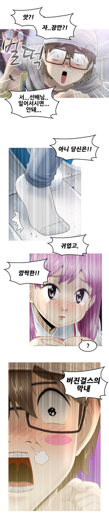 Keep the Girls Ch.0-24