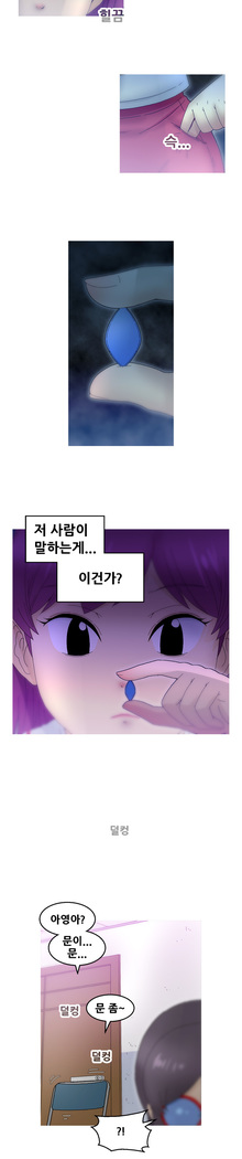 Keep the Girls Ch.0-24