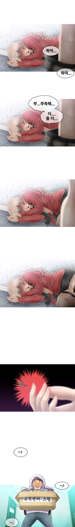 Keep the Girls Ch.0-24